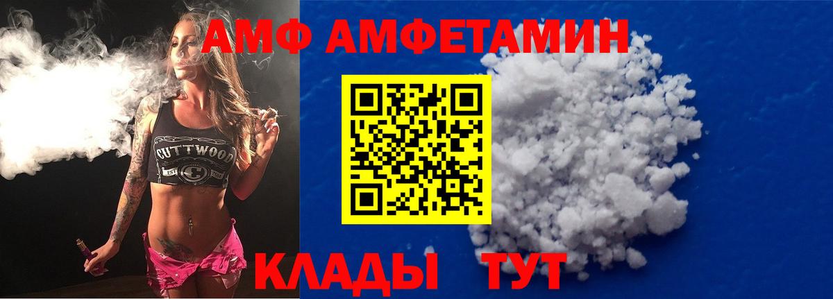 Амфетамин Розовый Ликино-Дулёво