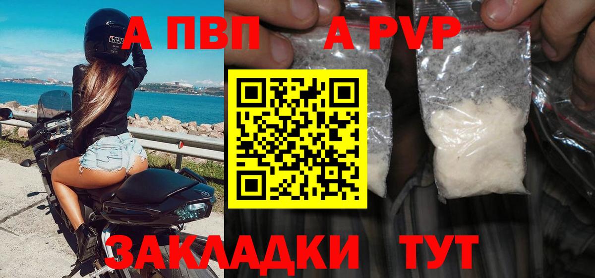 Alpha PVP VHQ  Вход с VPN  где найти наркотики  A PVP СК КРИС  Ликино-Дулёво 