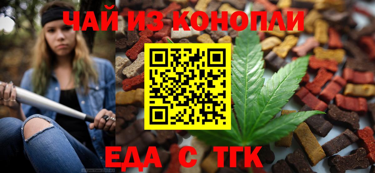 Cannafood конопля Ликино-Дулёво