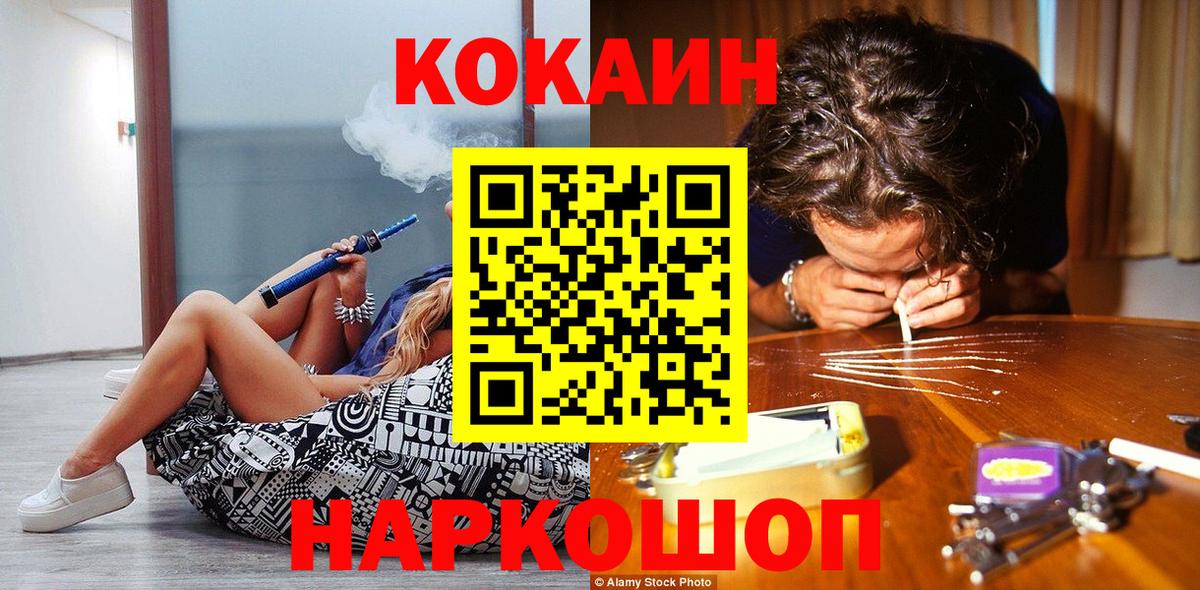 Cocaine  Cocaine Эквадор  COCAIN Боливия  Вход с VPN  Ликино-Дулёво 