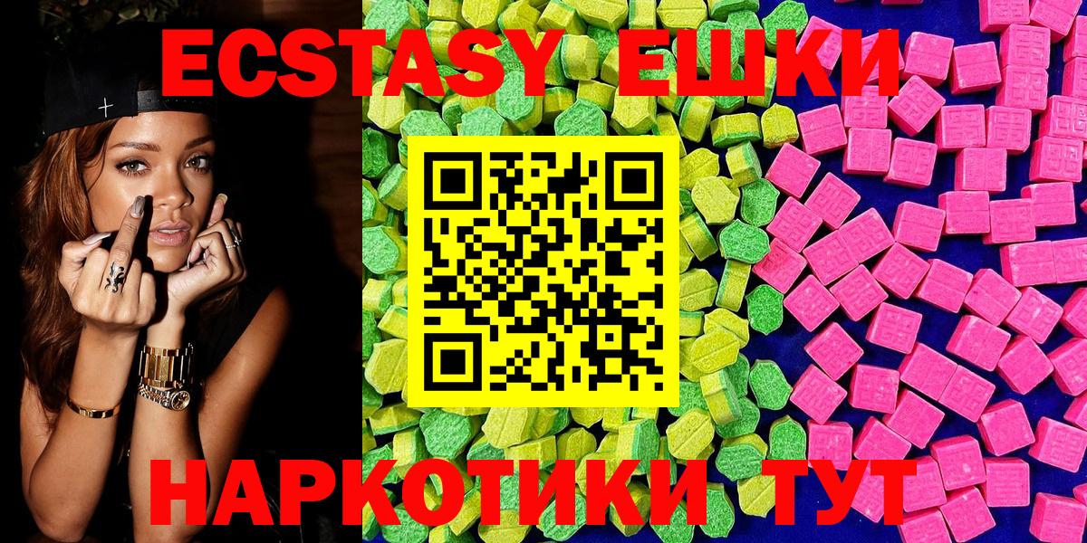 Ecstasy 99% Ликино-Дулёво