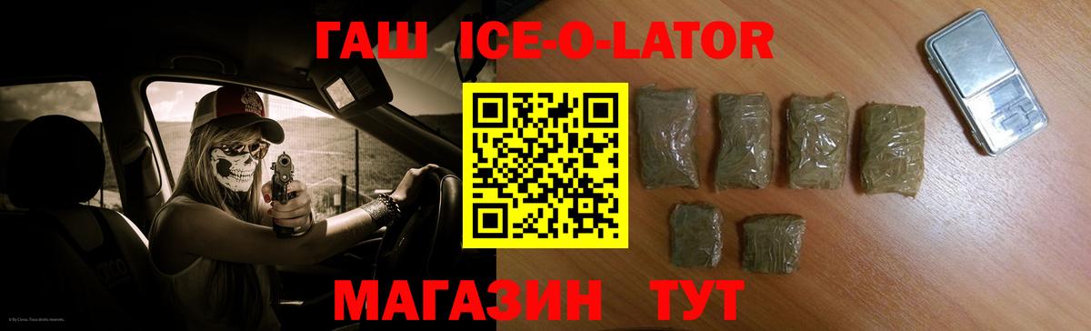 Гашиш Ice-O-Lator  Гашиш хэш  Вход с VPN  Ликино-Дулёво 