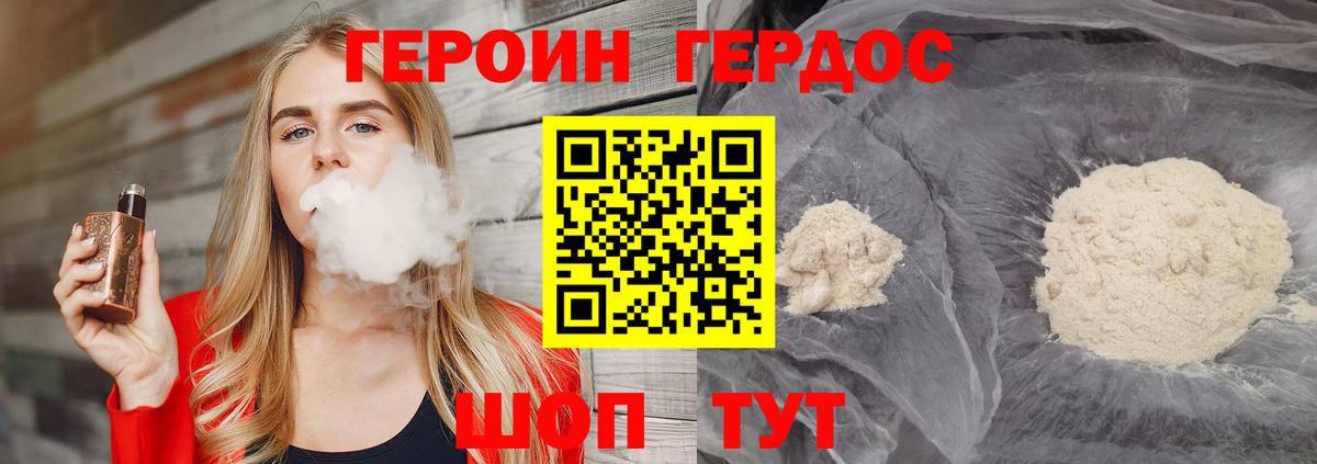 ГЕРОИН белый  Вход с VPN  Ликино-Дулёво 