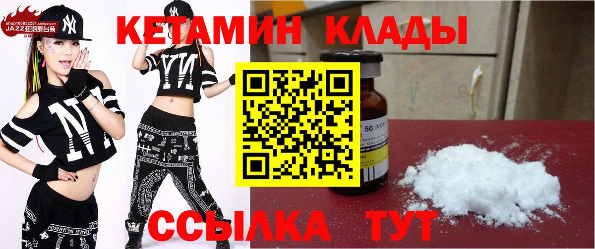 Ликино-Дулёво  КЕТАМИН ketamine  МЕГА ссылки  Вход с VPN 