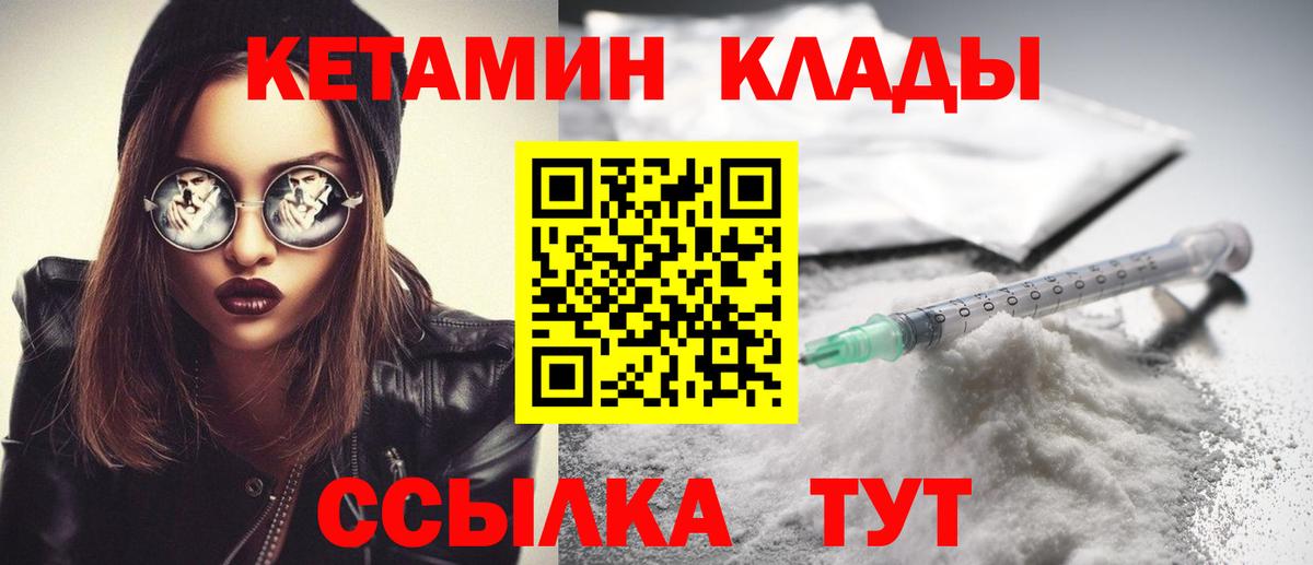 Кетамин ketamine Ликино-Дулёво