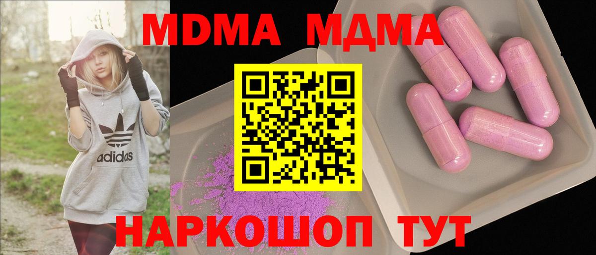 МДМА crystal  МДМА  Ликино-Дулёво  Вход с VPN  MDMA Molly 