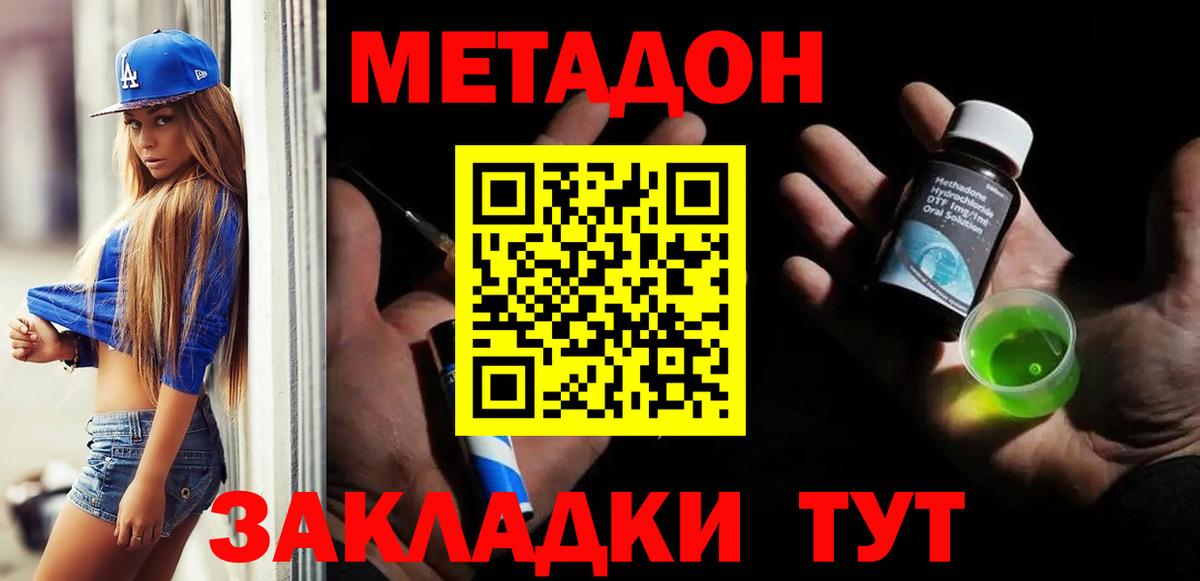 Ликино-Дулёво  Метадон белоснежный  Вход с VPN 